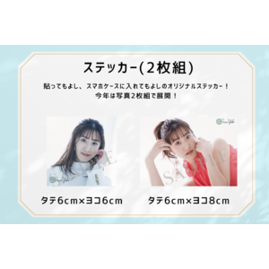 from Yuki 5th Anniversary !！限定ステッカー（2枚組）
