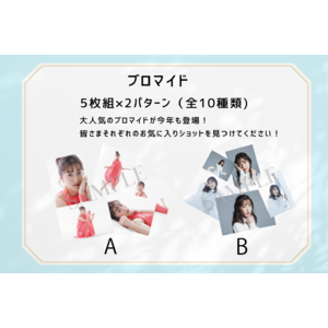 from Yuki 5th Anniversary !！限定ブロマイド  5枚組×2パターン（全10種類）
